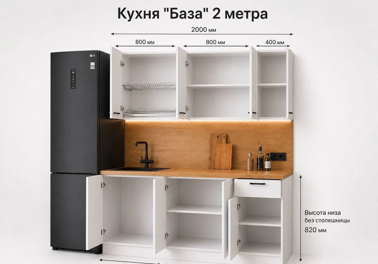 Кухня белая "База" от производителя