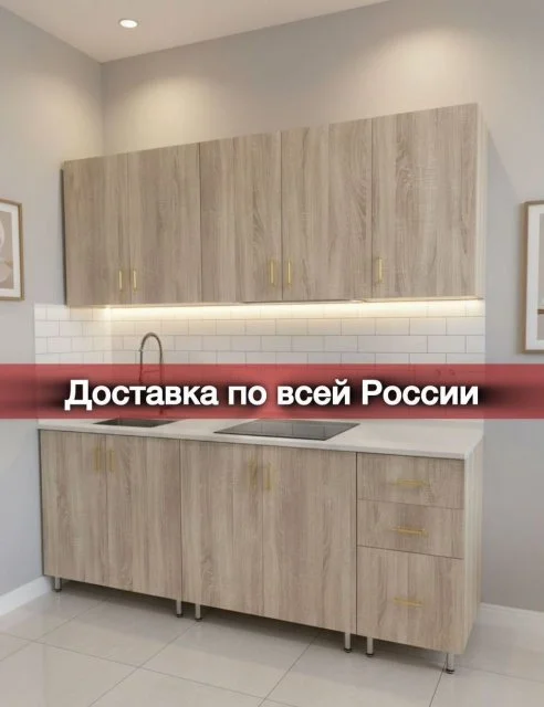 Кухонный гарнитур